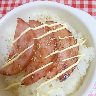 ハムのマヨネーズかけ丼☆